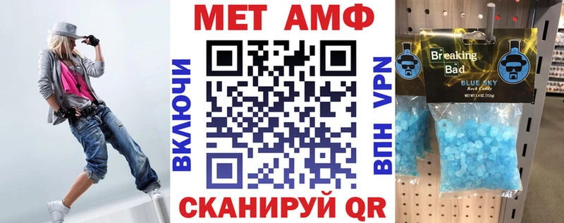АМФ Розовый  цена наркотик  мега ссылки  Пенза 
