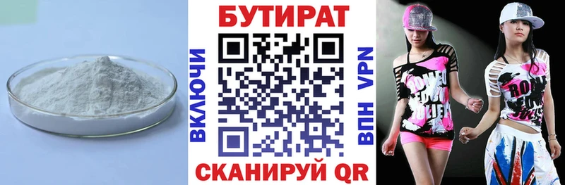 наркотики  Пенза  БУТИРАТ BDO 33% 