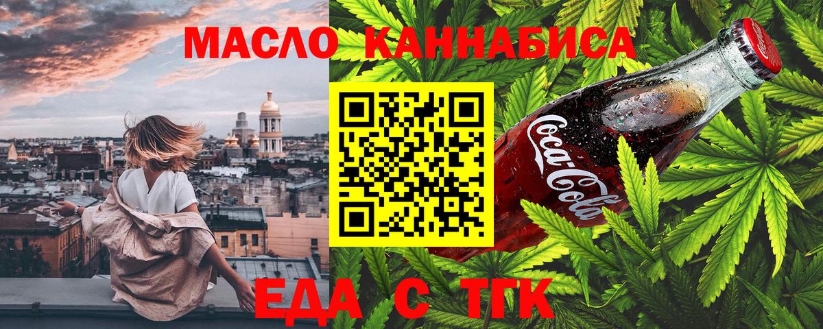 Печенье с ТГК марихуана  Вход с VPN  Пенза 