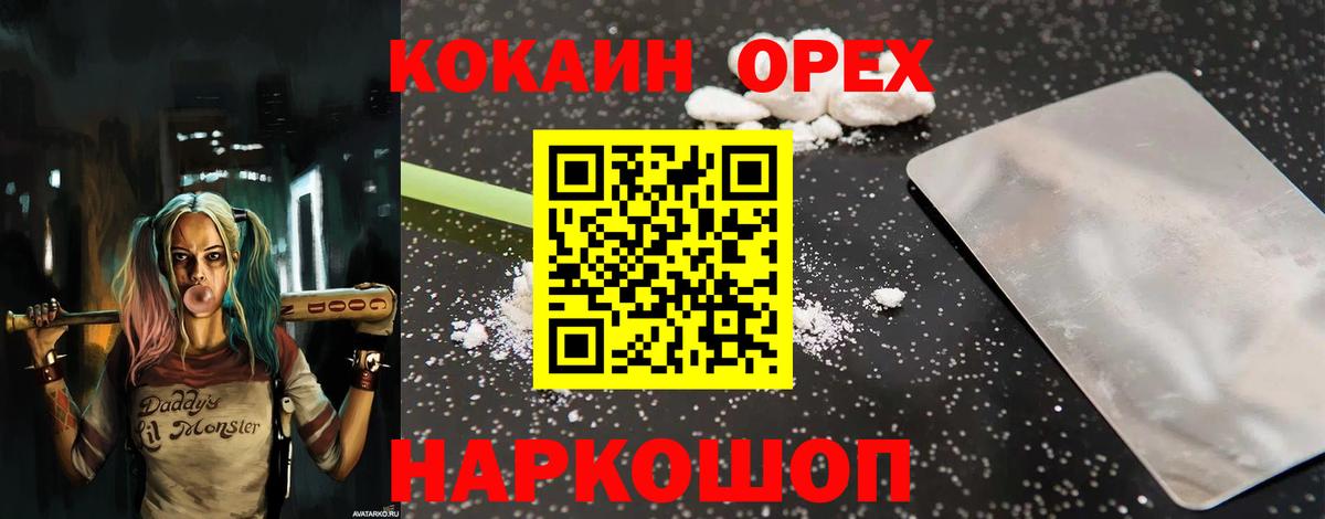 Пенза  Кокаин FishScale  Вход с VPN  КОКАИН Перу 