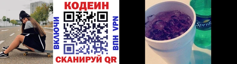 дарнет шоп  Пенза  Кодеиновый сироп Lean Purple Drank 
