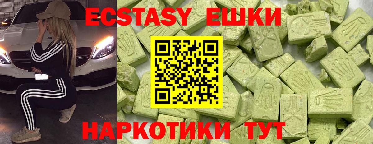Экстази ешки  Вход с VPN  Экстази  дарк нет какой сайт  Пенза  Экстази ешки 