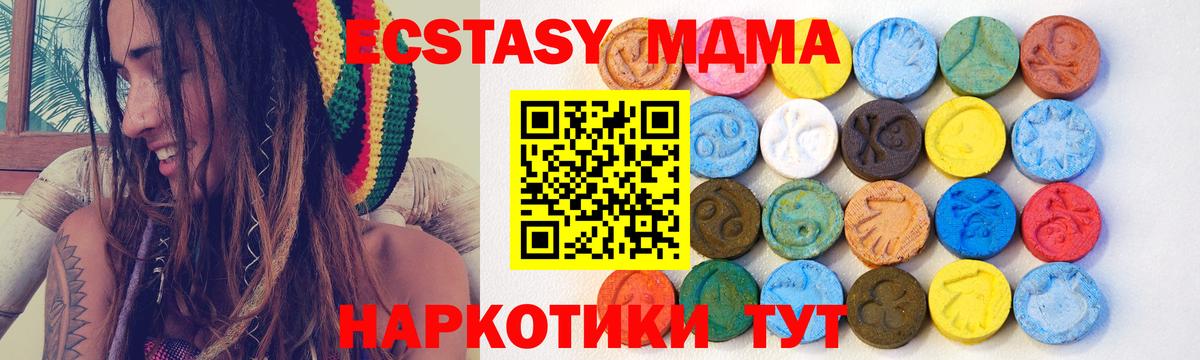 ЭКСТАЗИ 250 мг Пенза
