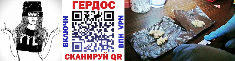 Героин хмурый  Пенза 