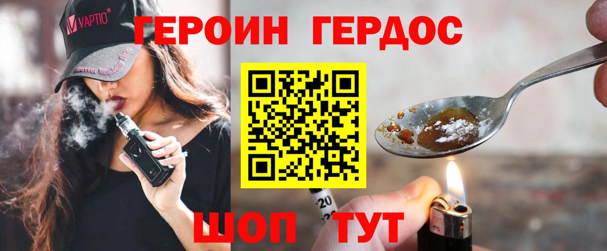 ГЕРОИН  ГЕРОИН афганец  Вход с VPN  Пенза 
