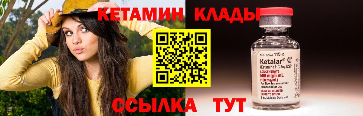 КЕТАМИН VHQ  Вход с VPN  Кетамин ketamine  Пенза 