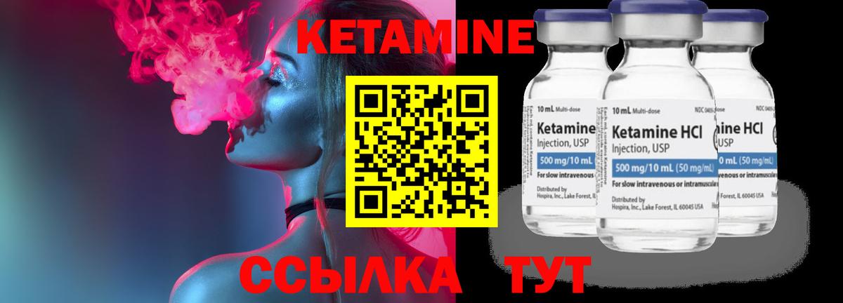 КЕТАМИН VHQ Пенза