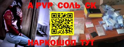 ALPHA-PVP Мариинск