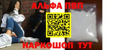 ALPHA-PVP Мариинск