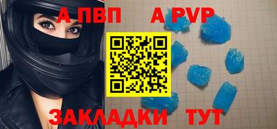 ALPHA-PVP Мариинск