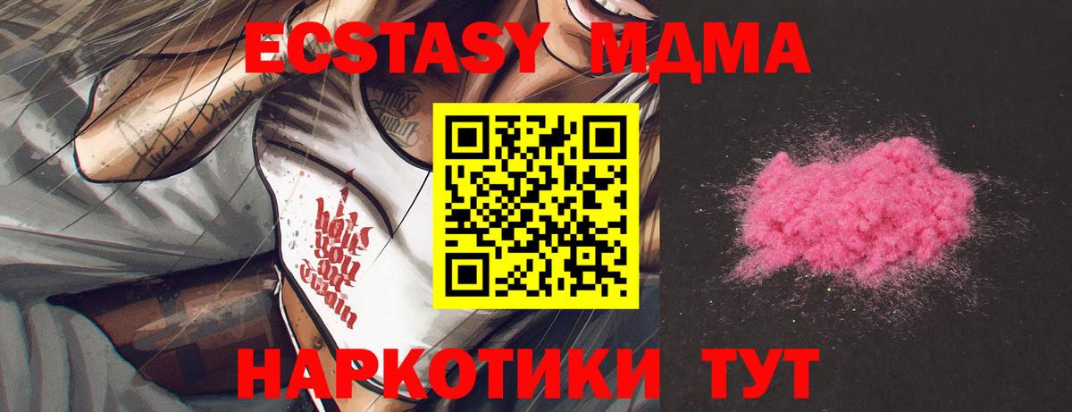 МДМА Molly  MDMA Molly  Пенза  Вход с VPN 