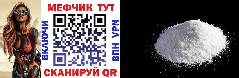 Мефедрон 4 MMC  Пенза 