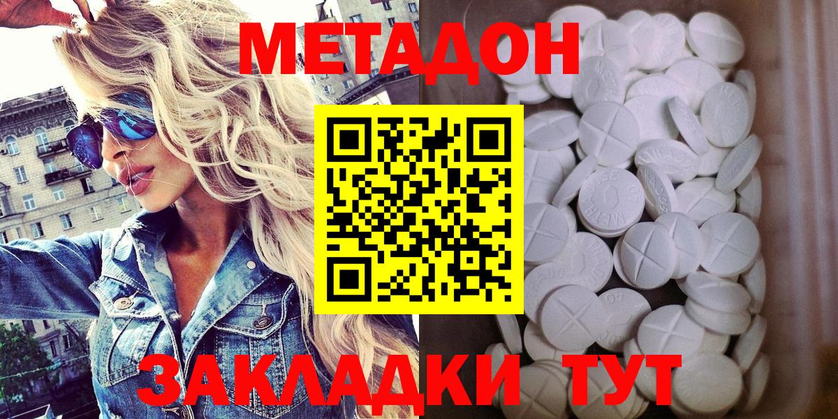 Метадон methadone  МЕГА вход  Вход с VPN  Пенза  МЕТАДОН белоснежный 