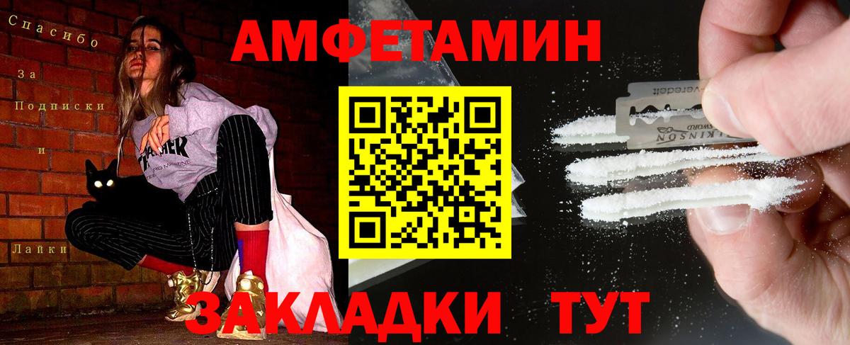 МЕТАМФЕТАМИН Декстрометамфетамин 99.9% Пенза
