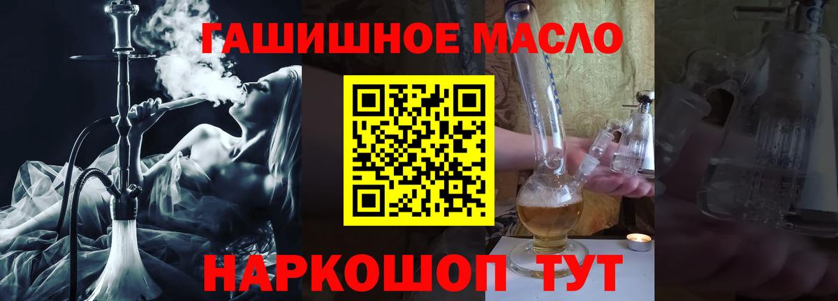ТГК гашишное масло  Вход с VPN  Дистиллят ТГК Wax  продажа наркотиков  Пенза 
