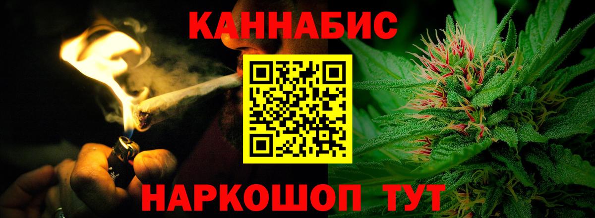 Конопля THC 21% Пенза